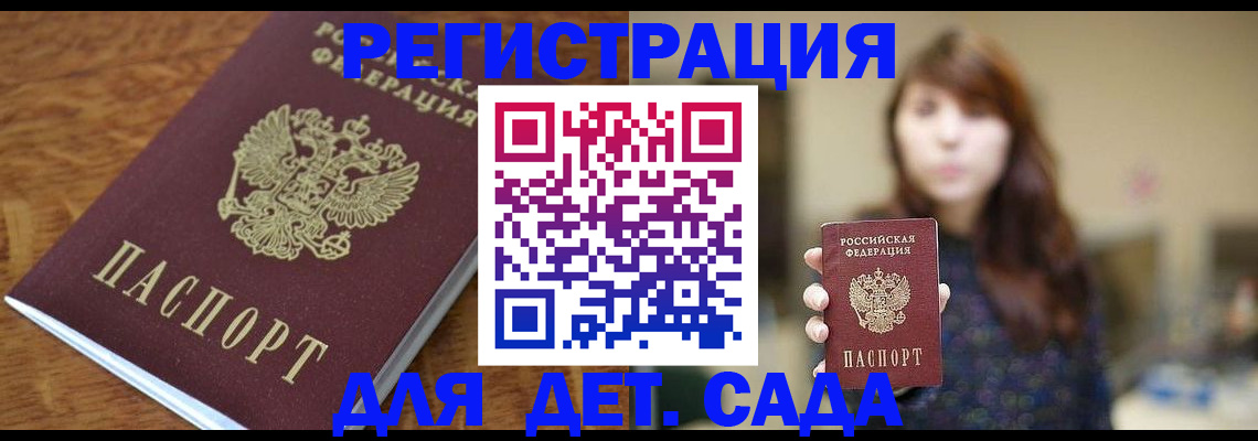 регистрация для школы в Бахчисарае