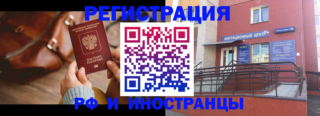 прописка для военкомата в Бахчисарае